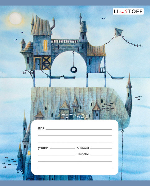 Изображение товара Тетрадь Listoff Сказочная страна / ТК248896