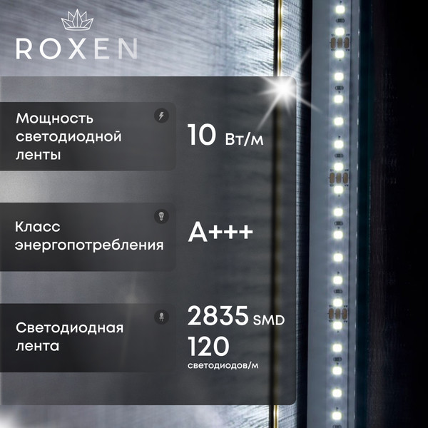 Изображение товара Зеркало Roxen Sigma 510210-90GM