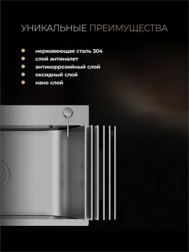 Изображение товара Мойка кухонная Roxen Snake 560220-45-S с ролл-матом и дозатором (сатин текстурный)