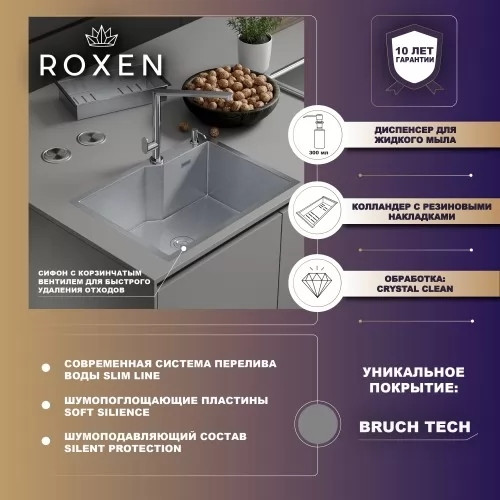 Изображение товара Мойка кухонная Roxen Simple 560220-45B PVD с ролл-матом и дозатором (графит)