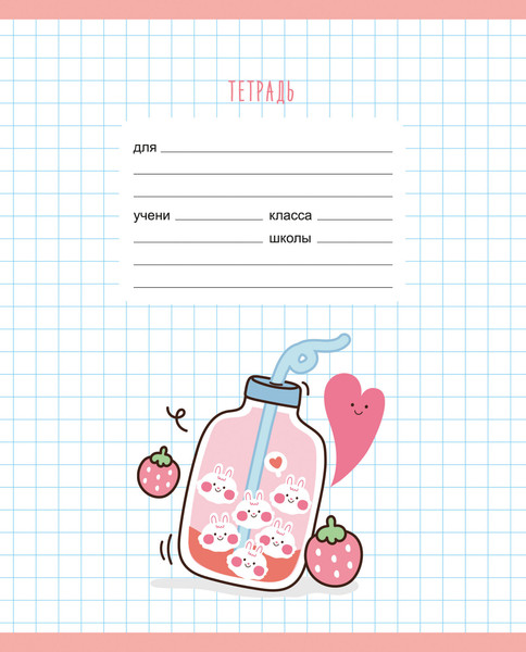 Изображение товара Тетрадь Listoff Вкусняшки / ТКЛ248904