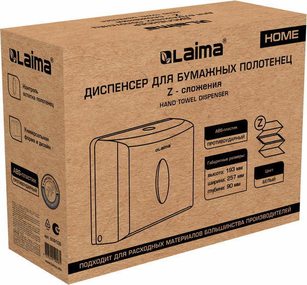 Изображение товара Диспенсер Laima Home / 609108 (белый)