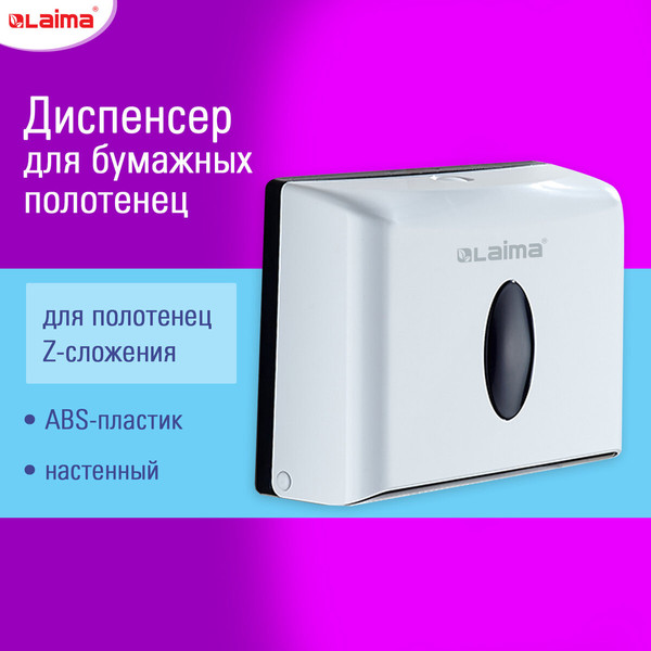 Изображение товара Диспенсер Laima Home / 609108 (белый)