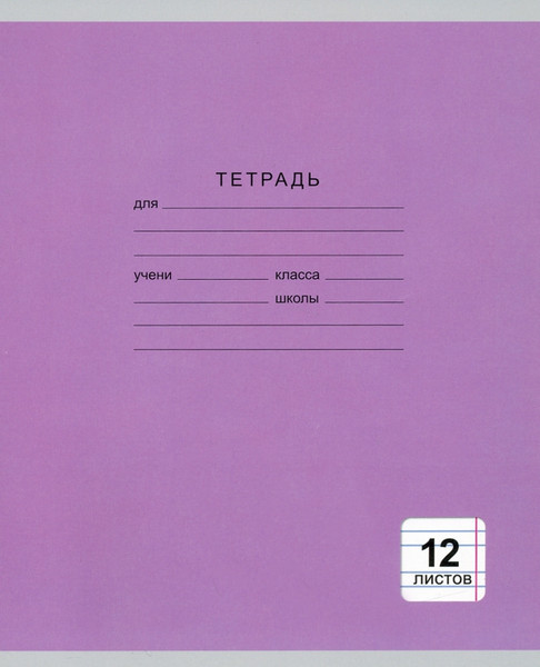 Изображение товара Тетрадь Listoff Однотонная / ТЛУ124994 (серый)
