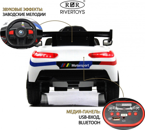 Изображение товара Детский автомобиль RiverToys F444FF (белый)