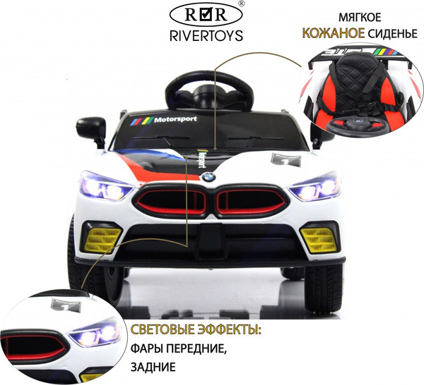 Изображение товара Детский автомобиль RiverToys F444FF (белый)
