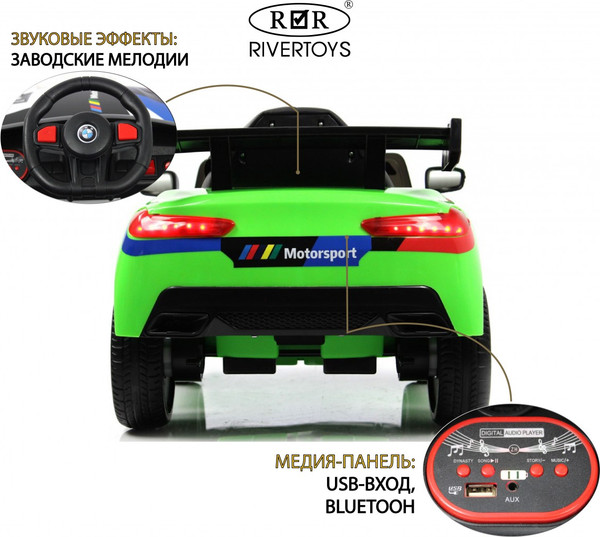 Изображение товара Детский автомобиль RiverToys F444FF (зеленый)