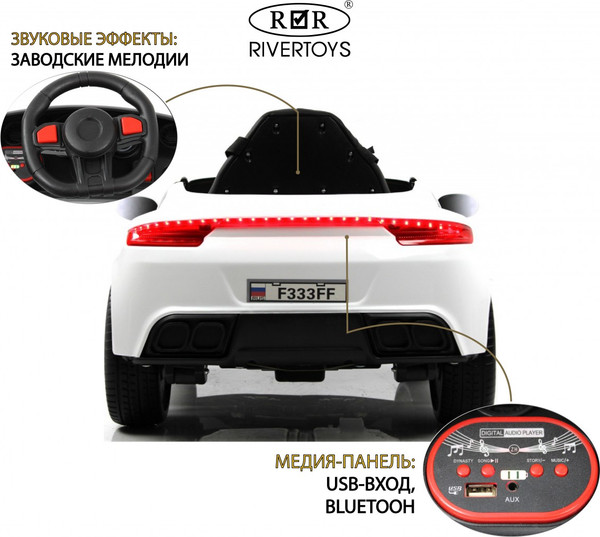 Изображение товара Детский автомобиль RiverToys F333FF (белый)