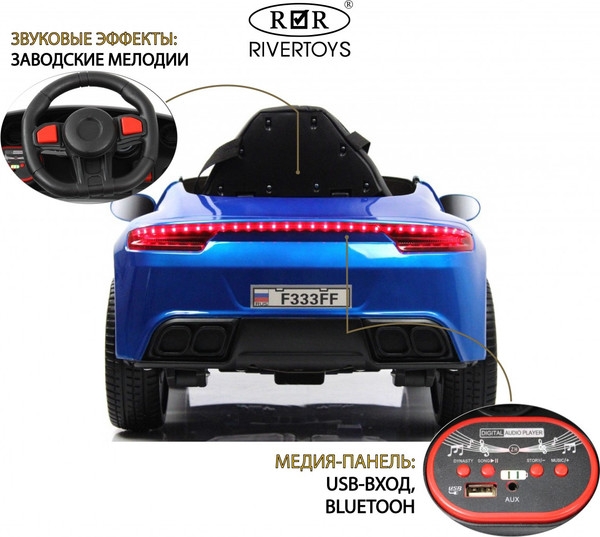 Изображение товара Детский автомобиль RiverToys F333FF (синий глянец)