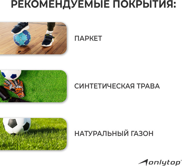 Изображение товара Футбольный мяч Onlytop 488230 (размер 5)