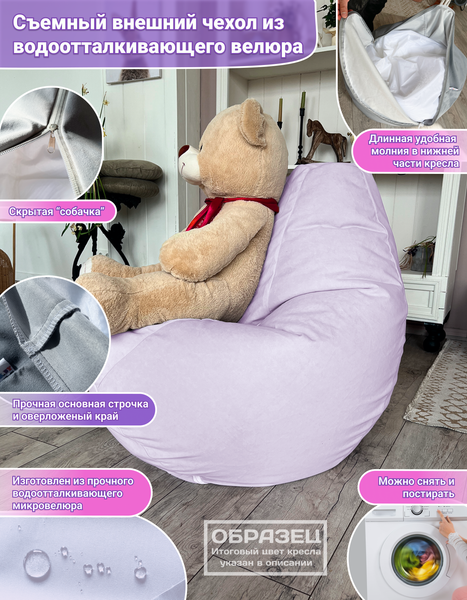 Изображение товара Бескаркасное кресло Flagman Груша Макси XXL Г2.5-329 (Naomi 17)