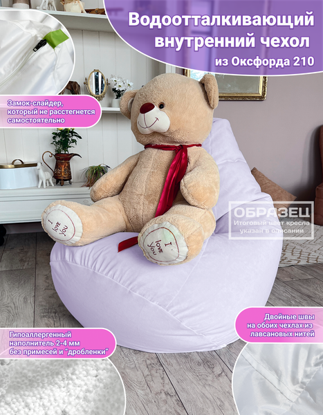 Изображение товара Бескаркасное кресло Flagman Груша Макси XXL Г2.5-329 (Naomi 17)