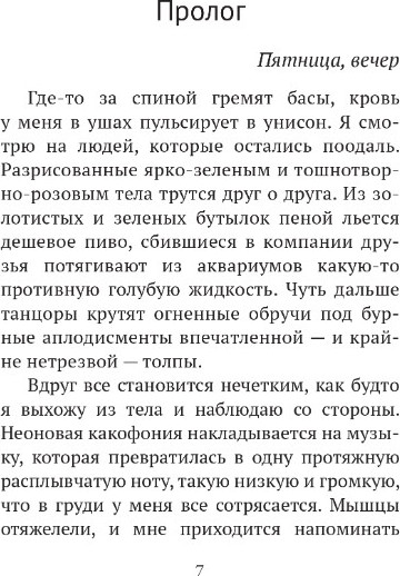 Изображение товара Книга Дом историй Погружение твердая обложка (Окс Сара)