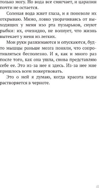 Изображение товара Книга Дом историй Погружение твердая обложка (Окс Сара)