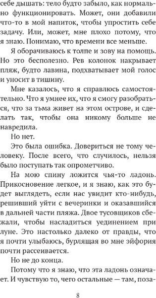 Изображение товара Книга Дом историй Погружение твердая обложка (Окс Сара)