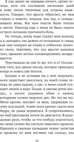 Изображение товара Книга Дом историй Погружение твердая обложка (Окс Сара)