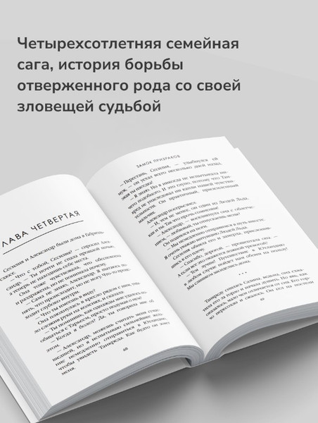 Изображение товара Книга Дом историй Замок Призраков. Т.7 мягкая обложка (Сандему Маргит)