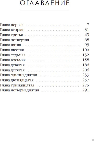 Изображение товара Книга Дом историй Замок Призраков. Т.7 мягкая обложка (Сандему Маргит)