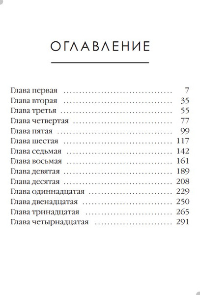 Изображение товара Книга Дом историй Черное одиночество. Т.9 мягкая обложка (Сандему Маргит)