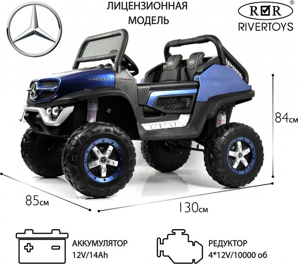 Изображение товара Детский автомобиль RiverToys Mercedes-Benz Unimog Concept P555BP (синий глянец)