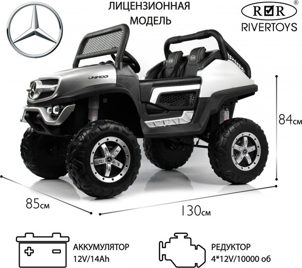 Изображение товара Детский автомобиль RiverToys Mercedes-Benz Unimog Concept P555BP (серебристый глянец)