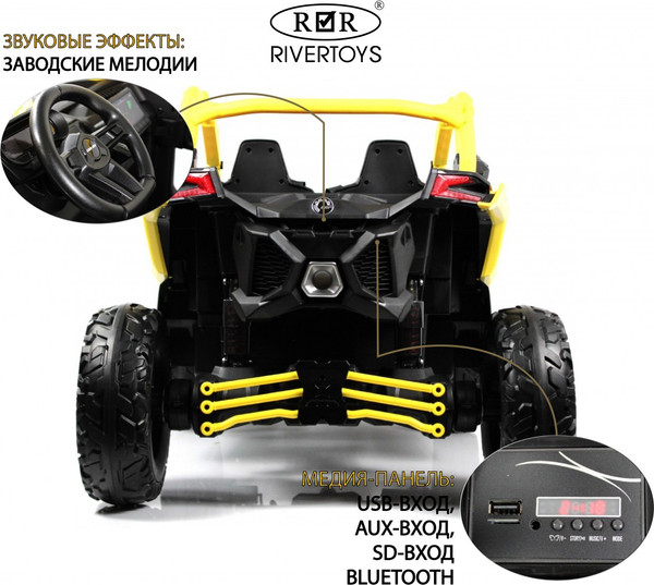 Изображение товара Детский автомобиль RiverToys BRP Can-Am Maverick Y111YY (желтый)
