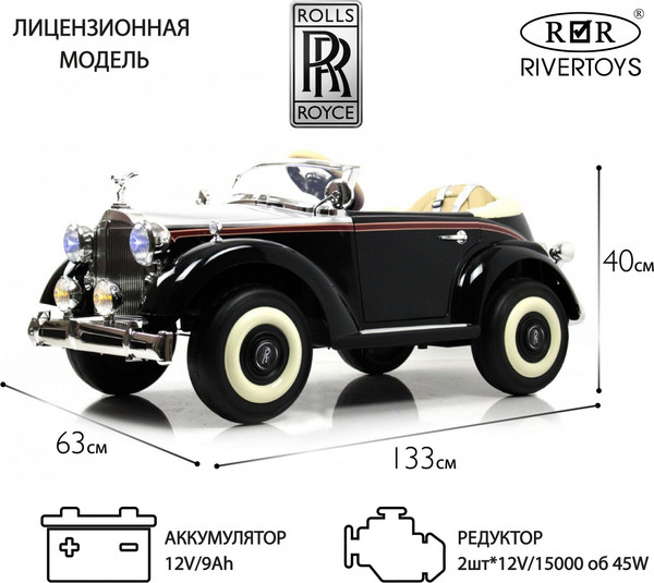 Изображение товара Детский автомобиль RiverToys Rolls-Royce E444EE (черный глянец)