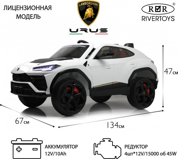 Изображение товара Детский автомобиль RiverToys Lamborghini Urus E777EE (белый)