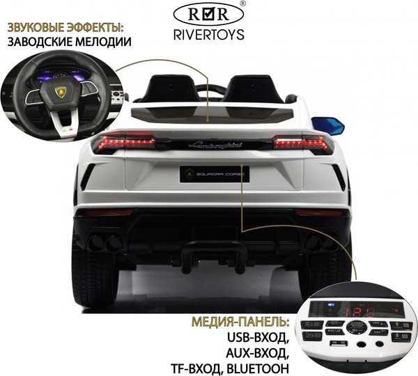 Изображение товара Детский автомобиль RiverToys Lamborghini Urus E777EE (белый)