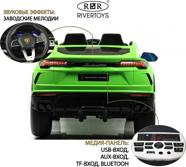 Изображение товара Детский автомобиль RiverToys Lamborghini Urus E777EE (зеленый)