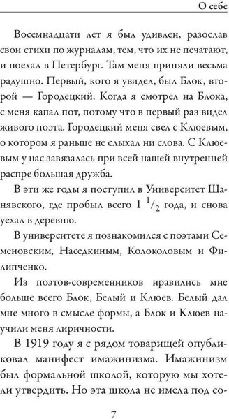 Изображение товара Книга Рипол Классик Книга Рипол Классик О любви в словах не говорят... Избранное (Есенин Сергей)