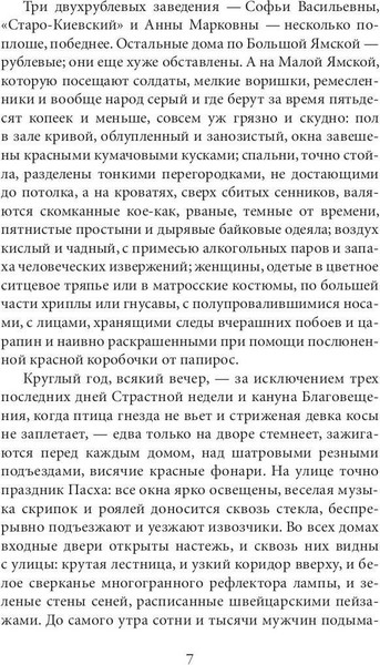 Изображение товара Книга Рипол Классик Яма мягкая обложка (Куприн Александр)