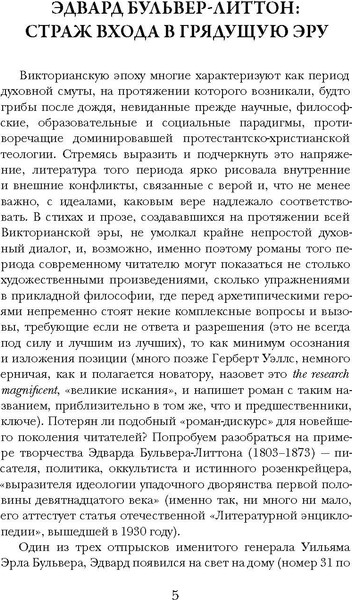 Изображение товара Книга Рипол Классик Занони твердая обложка (Бульвер-Литтон Эдвард)