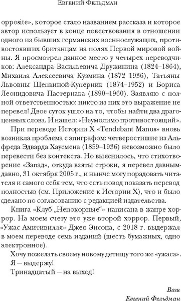Изображение товара Книга Рипол Классик Клуб Непокорные твердая обложка (Бакен Джон)