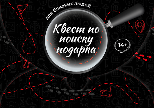 Изображение товара Настольная игра Game Hub Квест по поиску подарка / 223