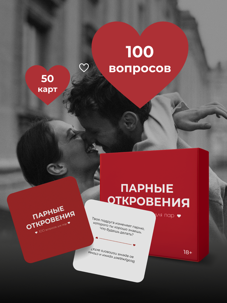 Изображение товара Настольная игра Game Hub 100 вопросов / 224