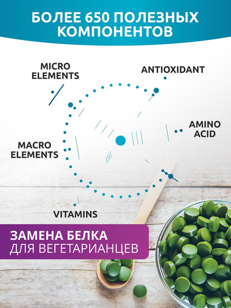 Изображение товара Пищевая добавка SOLAB Хлорелла + спирулина в таблетках (100г)