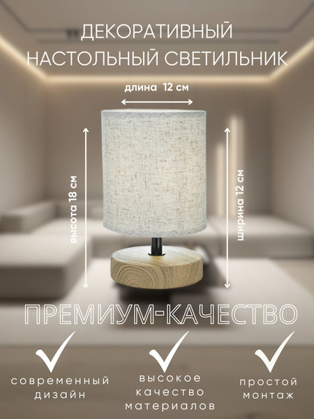 Изображение товара Прикроватная лампа Aitin-Pro ННБ 04-40-172 / YH22053