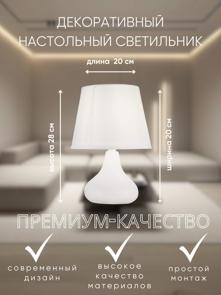 Изображение товара Прикроватная лампа Aitin-Pro ННБ 04-40-172 / YH9062-3 WT