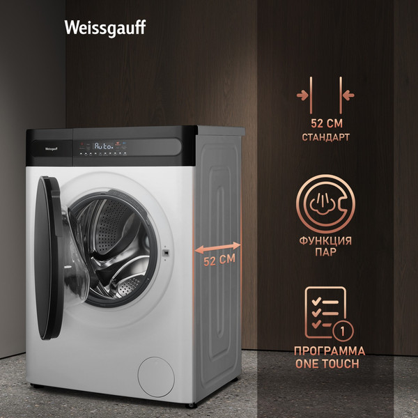 Изображение товара Стирально-сушильная машина Weissgauff WMD 49411 DC Inverter Steam