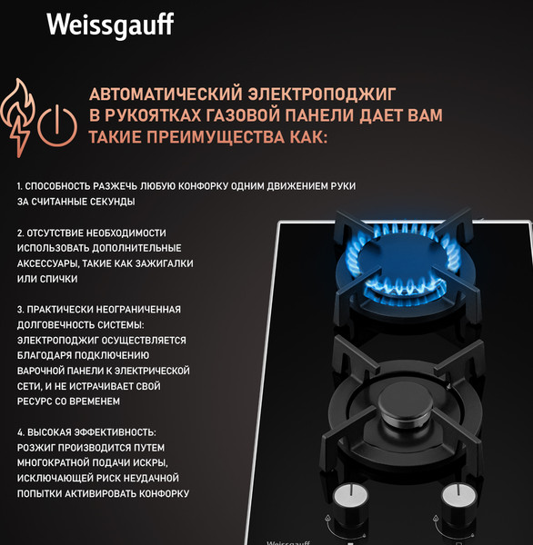 Изображение товара Газовая варочная панель Weissgauff HGG320BGRV
