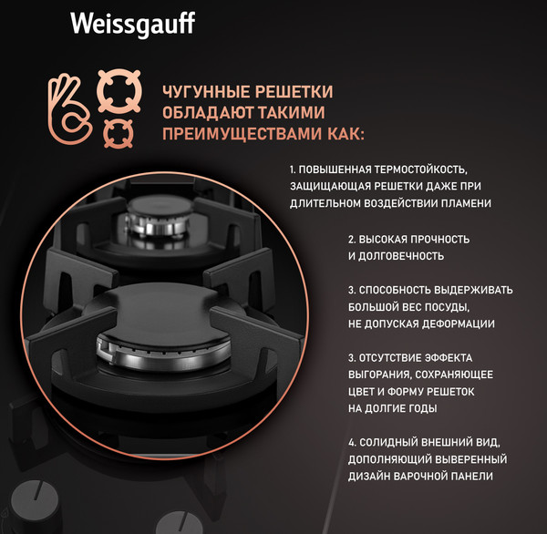 Изображение товара Газовая варочная панель Weissgauff HGG320BGRV
