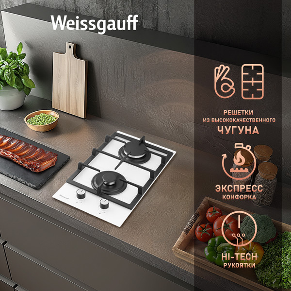 Изображение товара Газовая варочная панель Weissgauff HGG320WGV