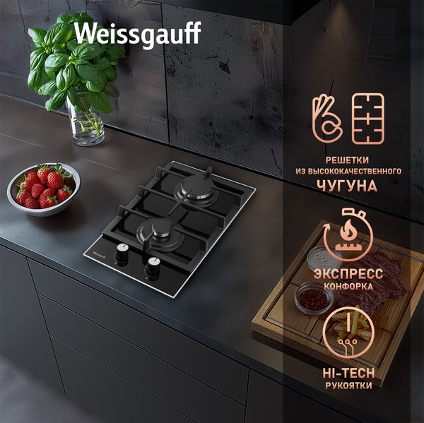 Изображение товара Газовая варочная панель Weissgauff HGG320BGV
