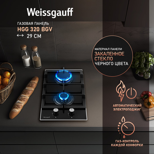 Изображение товара Газовая варочная панель Weissgauff HGG320BGV