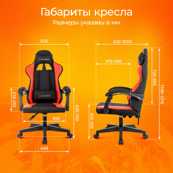Изображение товара Кресло геймерское Бюрократ Zombie Rudger (черный/красный)