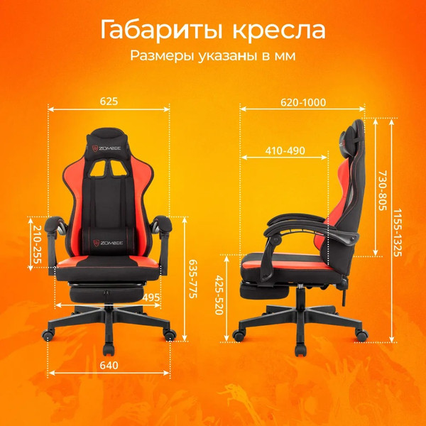Изображение товара Кресло геймерское Бюрократ Zombie Weaver (черный/красный)