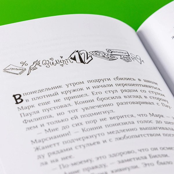 Изображение товара Книга Альпина Конни и друзья. Школьная вечеринка / 9785961492286 (Хосфельд Дагмар)