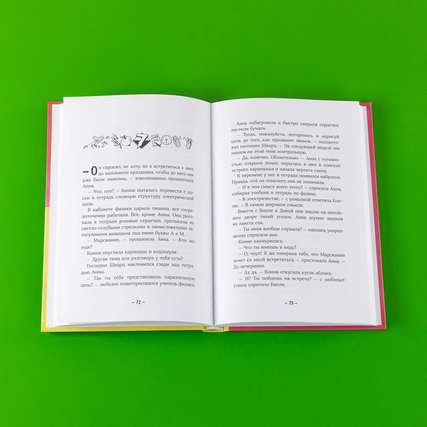 Изображение товара Книга Альпина Конни и друзья. Школьная вечеринка / 9785961492286 (Хосфельд Дагмар)