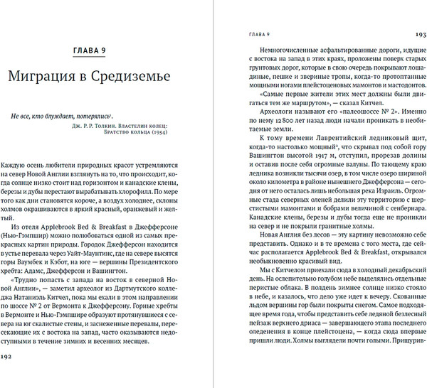 Изображение товара Книга Альпина Первые шаги: Как прямохождение сделало нас людьми (Десильва Джереми, твердая обложка)